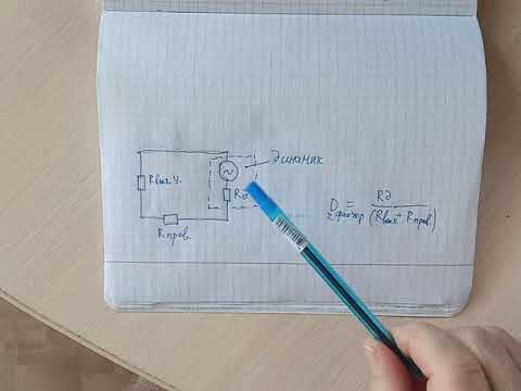 Видео: Демпфинг-фактор:миф или реальность?