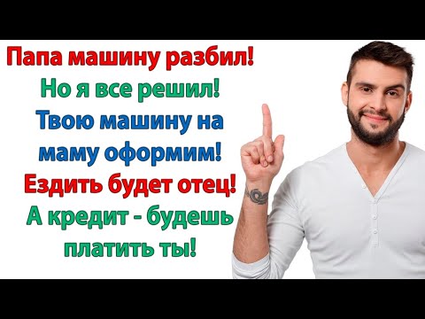 Видео: Дорогой, тебе пора вернуться по месту прописки. И вы будете делать с мамой всё, что душеньке угодно!