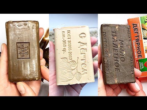 Видео: TAR SOAP CUTTING | asmr | ДЕГТЯРНОЕ МЫЛО РАЗНЫХ ПРОИЗВОДИТЕЛЕЙ | асмр |#асмрмыло #asmrsoap #forrelax
