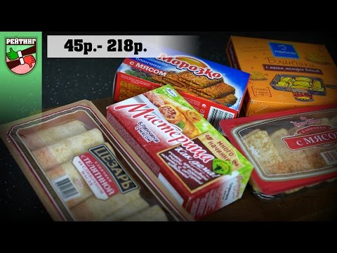 Видео: Рейтинг: Блины с "мясом"
