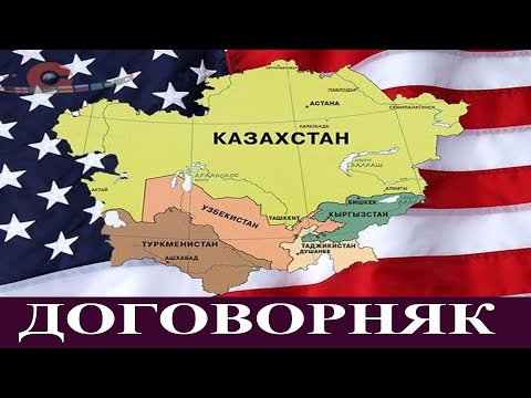 Видео: Договорняк. Зачем Москве встреча 5+1 в Вашингтоне.