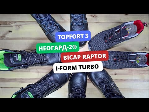Видео: Лучшие рабочие ботинки на рынке СИЗ. ТОП-5 рабочих ботинок 2025