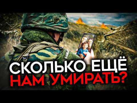 Видео: «КАЖДЫЙ ДЕНЬ БЕГУТ ЛЮДИ». Мобики УЖЕ НА ГРАНИ. Солдаты деморализованы
