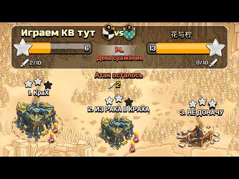 Видео: 🕑 ЧАС ДО КОНЦА КВ В ОДИНОЧКУ ! ФАРМ РУДЫ Х2 ВО ВРЕМЯ ЛВК ! CLASH OF CLANS