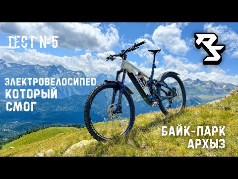 Видео: 🏔️Велотур на электровелосипеде RIDESTAR RS01 в байк-парк Архыз.