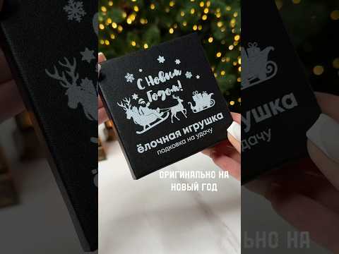 Видео: OZON 2996696948 #обзорывб #wildberries #вайлбериз #длядома #распаковка #новыйгод #находкисвб #обзор