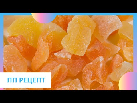 Видео: Цукаты! Никто не догадается, что из МОРКОВИ!