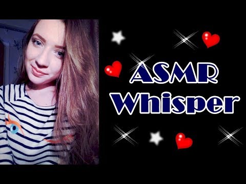 Видео: АСМР ШЕПОТ КАК В ЗАСТАВКЕ/ ASMR Talking, whisper