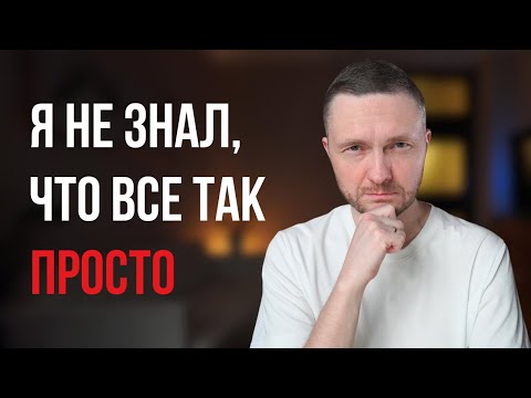 Видео: Одно видео СЭКОНОМИТ 20 лет жизни! У тебя БУДЕТ ВСË если...