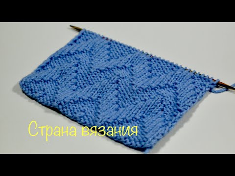 Видео: Узоры спицами. Теневой узор «Зигзаг».  Knitting patterns. Shaded Zigzag Pattern.