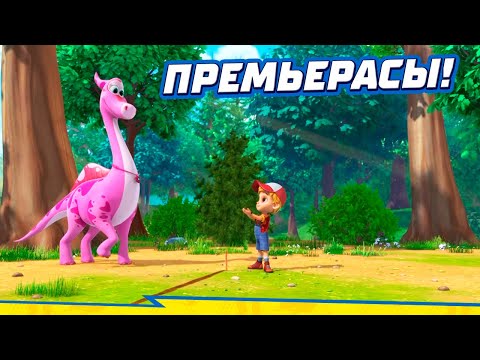 Видео: ТУРБОЗАВРЛАР 🦖 Жаңа серия | Чрезвычайное происшествие | Премьерасы! | Мультик на казахском