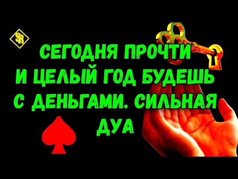 Видео: ✨Одна молитва, которая изменит твою жизнь
