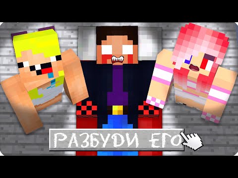 Видео: 😕ЛУЧШЕ НЕ БУДИ ДРУГА НОЧЬЮ! ЭТО БЫЛО ЗРЯ! ШЕДИ ЕХЕ в Майнкрафте НУБИК ЛЕСКА