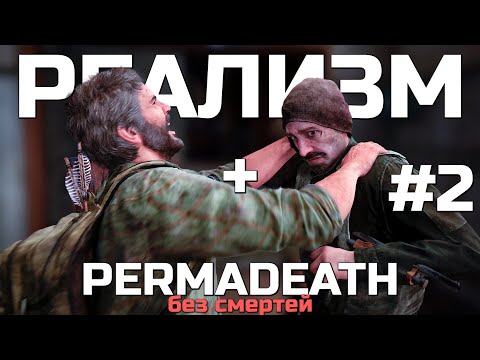 Видео: TLoU Необратимая смерть на ВСЮ ИГРУ + Реализм. День 2 - Питтсбург (УМЕР ИЗ-ЗА МИНЫ)