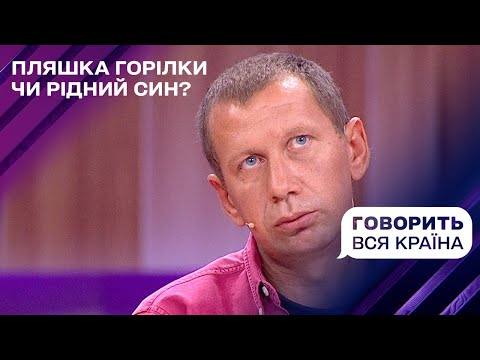 Видео: Мій тато жадібний чи безплідний: що покаже ДНК | Говорить вся країна