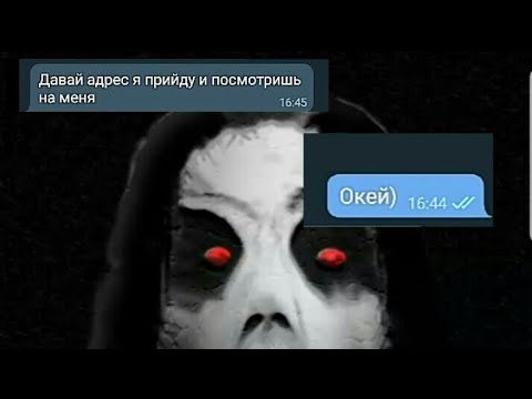 Видео: Страшная переписка со слендериной! Она чуть не пришла ко мне домой!