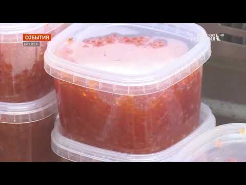 Видео: В Брянске открылась выставка камчатской рыбы