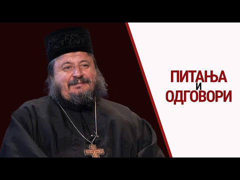 Видео: Отац Хризостом Нешић I Питања и одговори