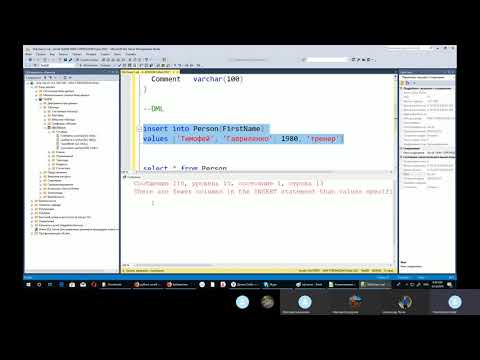 Видео: Основы языка SQL. Сравнение с традиционными языками программирования