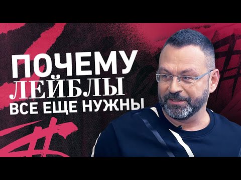 Видео: Глава Universal — о том, как работает музыкальная индустрия