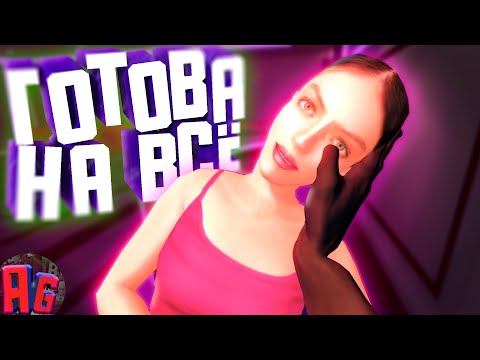 Видео: НАШЕЛ ДЕВУШКУ В КЛУБЕ || NightClub Simulator VR