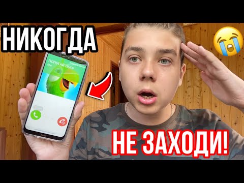 Видео: НИКОГДА НЕ ИГРАЙ В ИГРУ ПОПУГАЙ ПЬЕР! Мне ЗВОНИТ ГОВОРЯЩИЙ ПОПУГАЙ ПЬЕР!