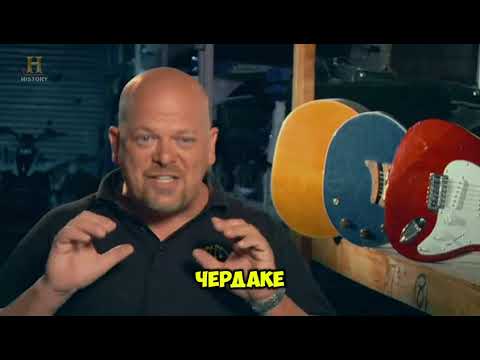 Видео: Звёзды ломбарда - Скрипка Страдивари за 1 000 000 $