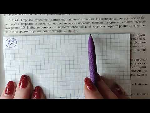 Видео: ЕГЭ-ПРОФИЛЬ. ЗАДАНИЕ-10. ВЕРОЯТНОСТЬ ЧАСТЬ-2