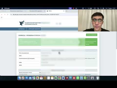 Видео: юр лицо эцп