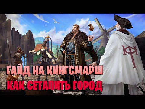 Видео: КАК ПОСТРОИТЬ ПРИБЫЛЬНЫЙ КИНГСМАРШ. ГАЙД НА КИНГСМАРШ в Path of Exile 3.26