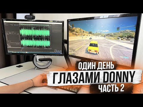 Видео: ОДИН ДЕНЬ ИЗ МОЕЙ ЖИЗНИ! 24 ЧАСА МОИМИ ГЛАЗАМИ! ЧАСТЬ 2
