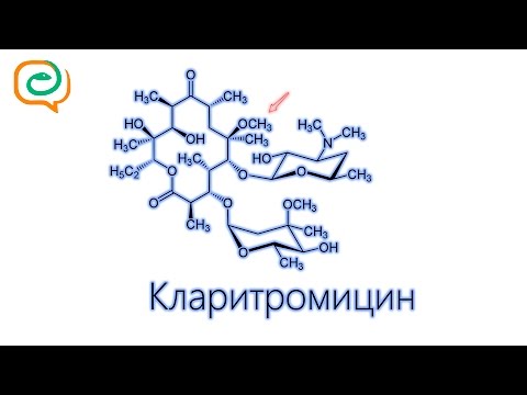 Видео: По-быстрому о лекарствах. Кларитромицин