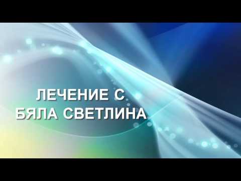 Видео: Пречистване с Бяла Светлина - самолечение и водена медитация (МЧКС, ЯН)