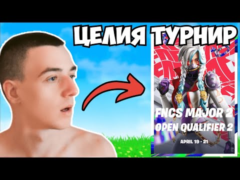 Видео: ВСИЧКИ ИГРИ ОТ FNCS ROUND 2 | IvchoRaw