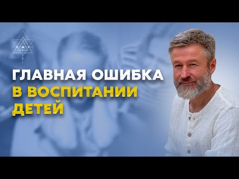 Видео: Как воспитать ребёнка после развода. Главный способ сделать ребёнка счастливым