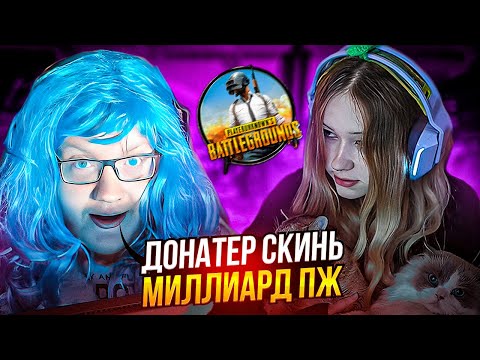 Видео: ГЛЕБ И ЛЕРА ЖЕСТКО ПОССОРИЛИСЬ! | HELIN И MORPHE_YA РАЗВЕЛИ ДОНАТЕРА НА ДЕНЬГИ