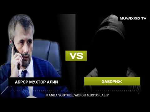 Видео: Бахс:Abror Muxror Aliy||Ibrohim muvahhid// Аброр Мухтор Алий Иброхим муваххид