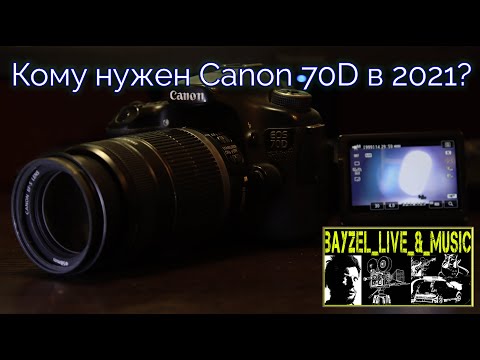 Видео: Моё мнение - Canon 70D | Опыт эксплуатации | Продажа камеры | Обзор