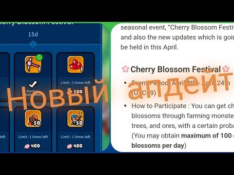 Видео: Rumble Heroes: Весенний Апдейт. Разбор и описание.
