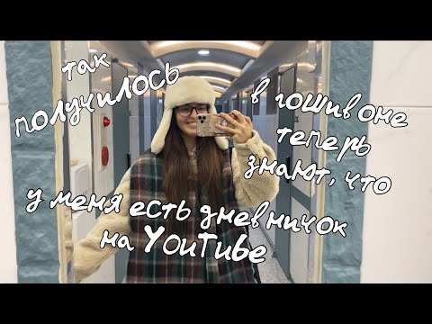 Видео: KOREA VLOG DIARY|приехала подписчица/корейский ресторанчик/ девчонки узнали, что я блогер|3.12.2023