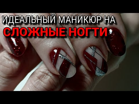 Видео: СЛОЖНЫЕ НОГТИ ТРАПЕЦИИ | Коррекция ногтей / маникюр на клиенте