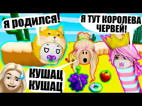Видео: ПРЕСЛЕДУЕМ ЧЕРВЯКОВ! Roblox Wormface