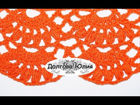 Видео: Вязание крючком. Схема ажурного узора  1  ///  crochet