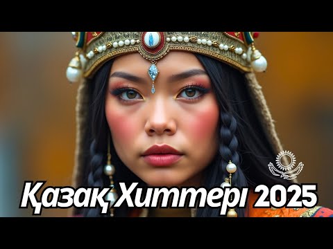 Видео: Популярные ХИТЫ Казахстана 2025 | Музыка, Что Создаёт Атмосферу