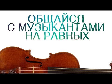 Видео: Самые популярные музыкальные термины (Выпуск 1)