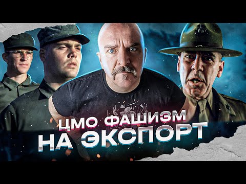 Видео: Цельнометаллическая оболочка - антифашистский фильм Стенли Кубрика.