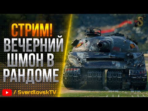 Видео: Разнообразие 8-11lvl. Заказ танков работает! 11.11.25