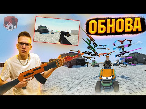 Видео: ПОЛНЫЙ ОБЗОР НА НОВОЕ ОБНОВЛЕНИЕ В GOREBOX 1.15.1.7