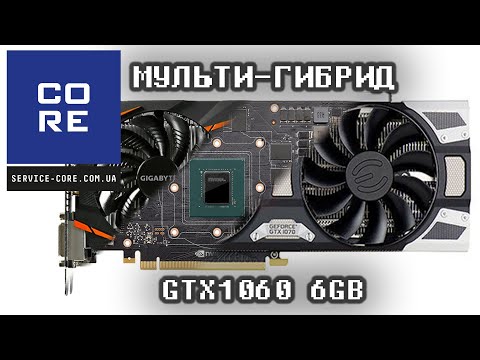 Видео: Уникальная GTX1060 на стероидах💊Переделка видеокарты GTX 1060 в GTX 1070 8Gb!