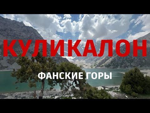 Видео: #куликалон #озеро 11 мая 2025